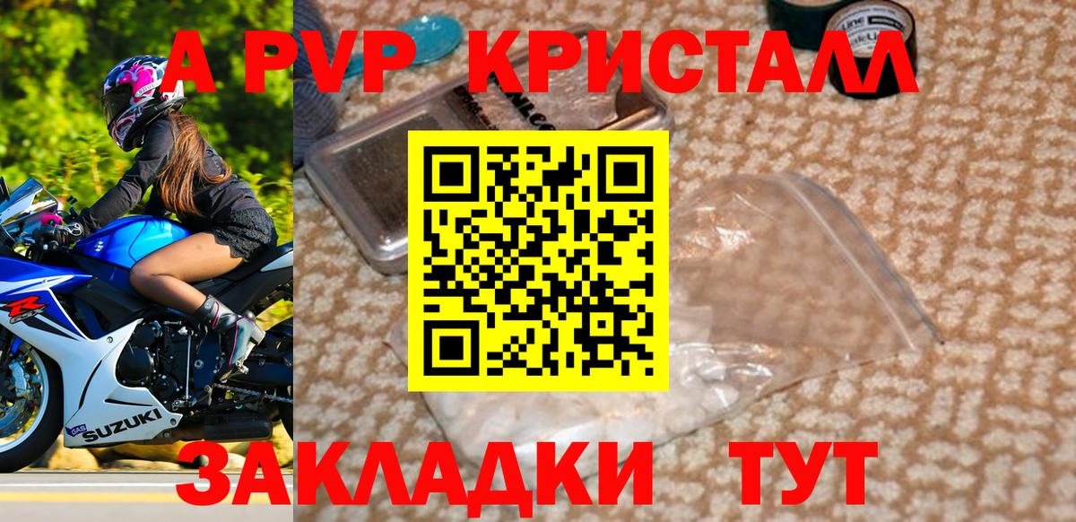 Alfa_PVP  Alpha-PVP крисы CK  Бугуруслан  Вход с VPN  Alfa_PVP Crystall 