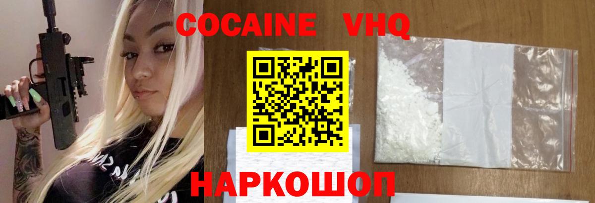 КОКАИН 99%  Вход с VPN  Бугуруслан 