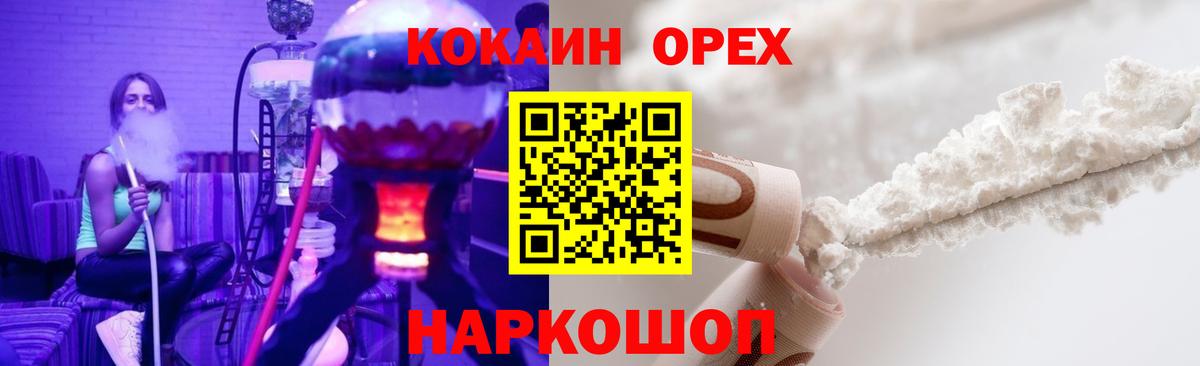 COCAIN FishScale Бугуруслан