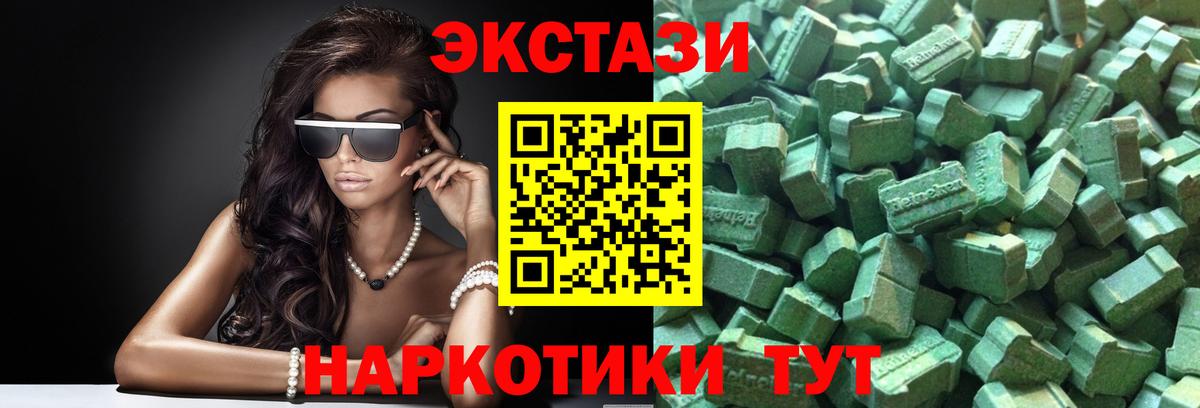 Ecstasy mix  наркота  блэк спрут рабочий сайт  Бугуруслан  Ecstasy VHQ  Ecstasy  Вход с VPN 