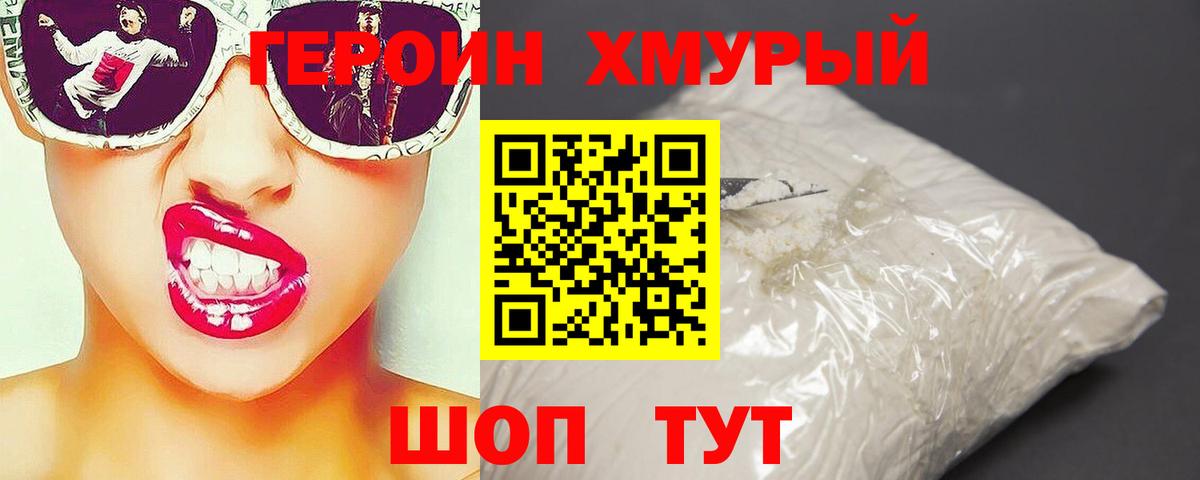 Бугуруслан  Героин герыч  Вход с VPN 