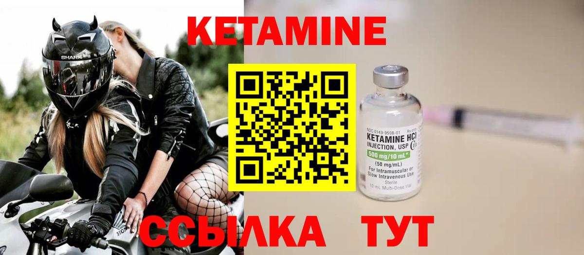 Кетамин ketamine  Кетамин VHQ  Бугуруслан  Вход с VPN 