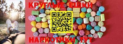 экстази Балашиха