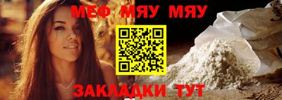 мефедрон мука Тула