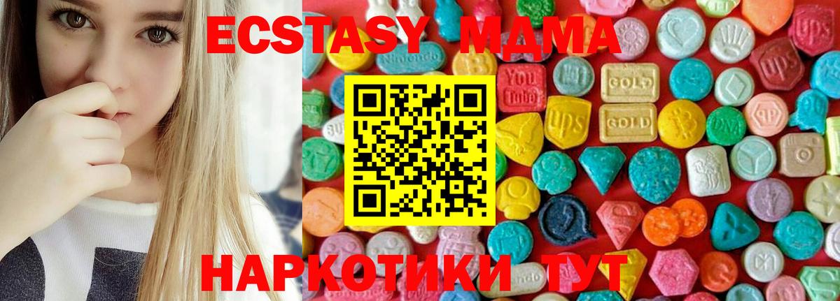 МДМА Molly  MDMA  Бугуруслан  Вход с VPN  МДМА VHQ 