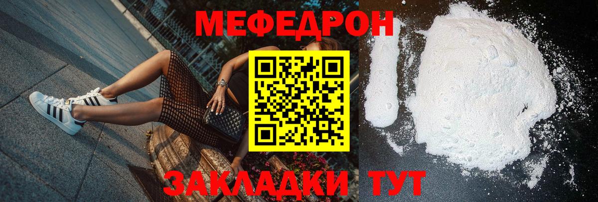 Мефедрон мука  Вход с VPN  Мефедрон кристаллы  Бугуруслан 