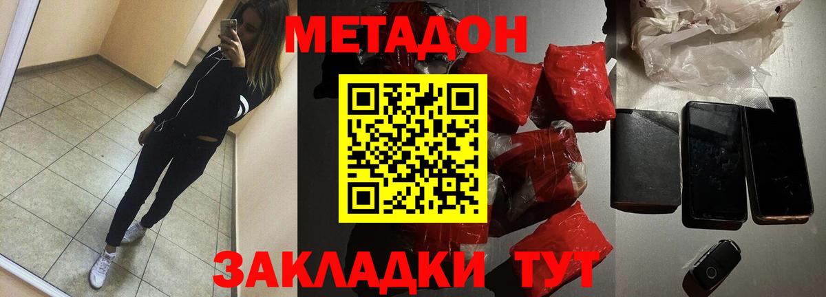 Бугуруслан  Метадон methadone  Вход с VPN 