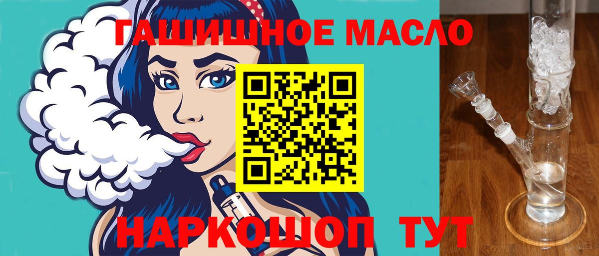 Дистиллят ТГК вейп Бугуруслан