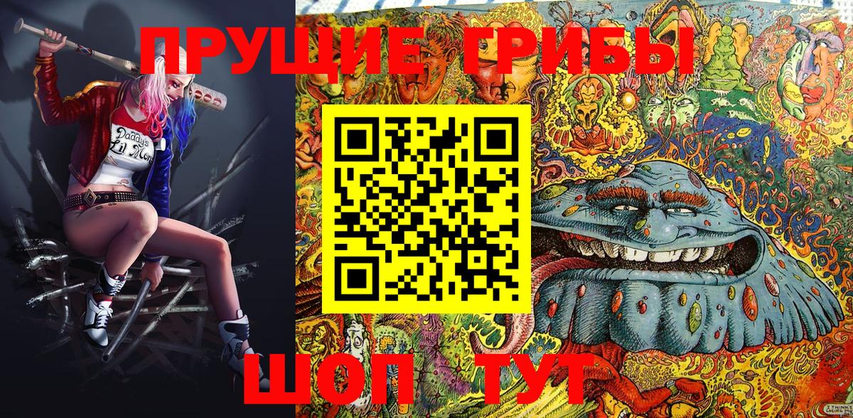 Псилоцибиновые грибы Magic Shrooms Бугуруслан
