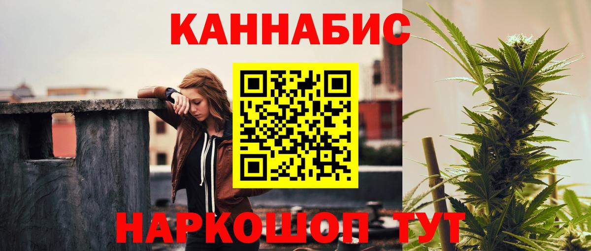 Конопля ГИДРОПОН  МАРИХУАНА LSD WEED  Бугуруслан  Вход с VPN 